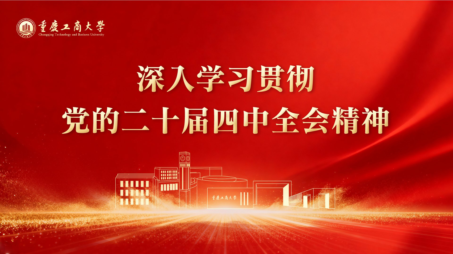 MAIL:xcb@ctbu.edu.cn