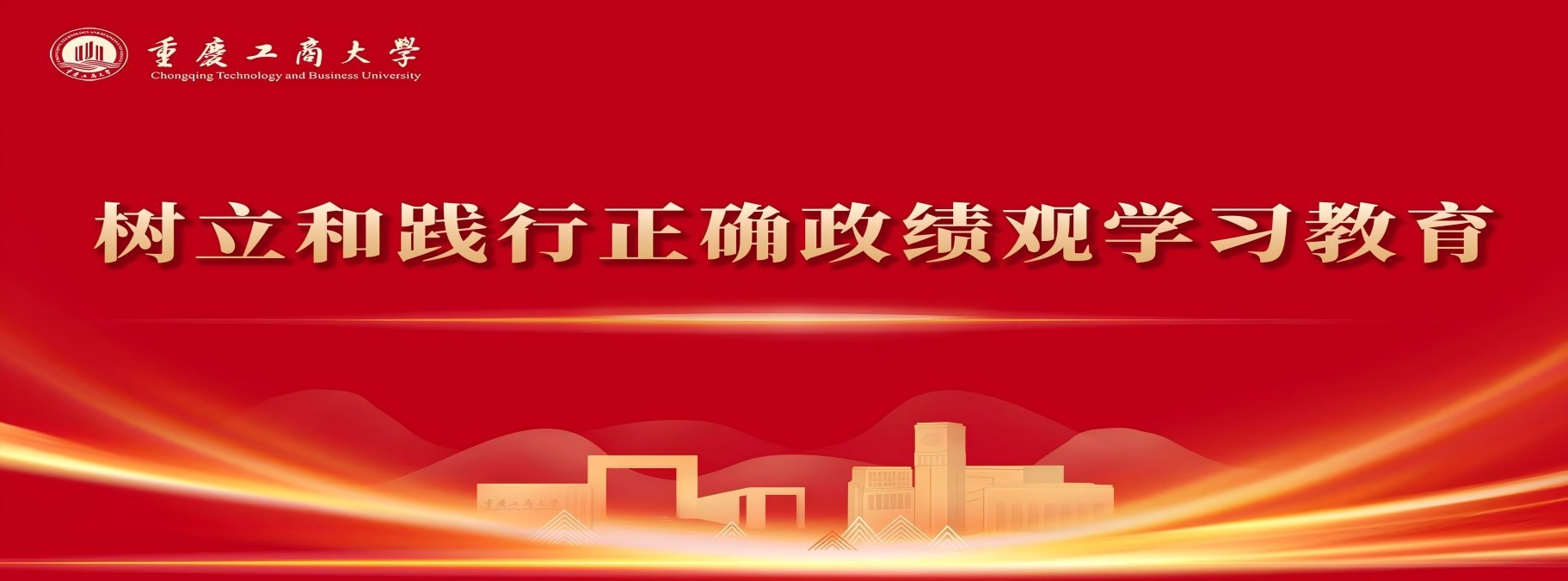 xcb@ctbu.edu.cn