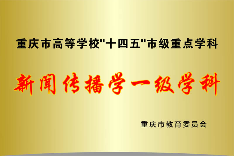 友媒文新